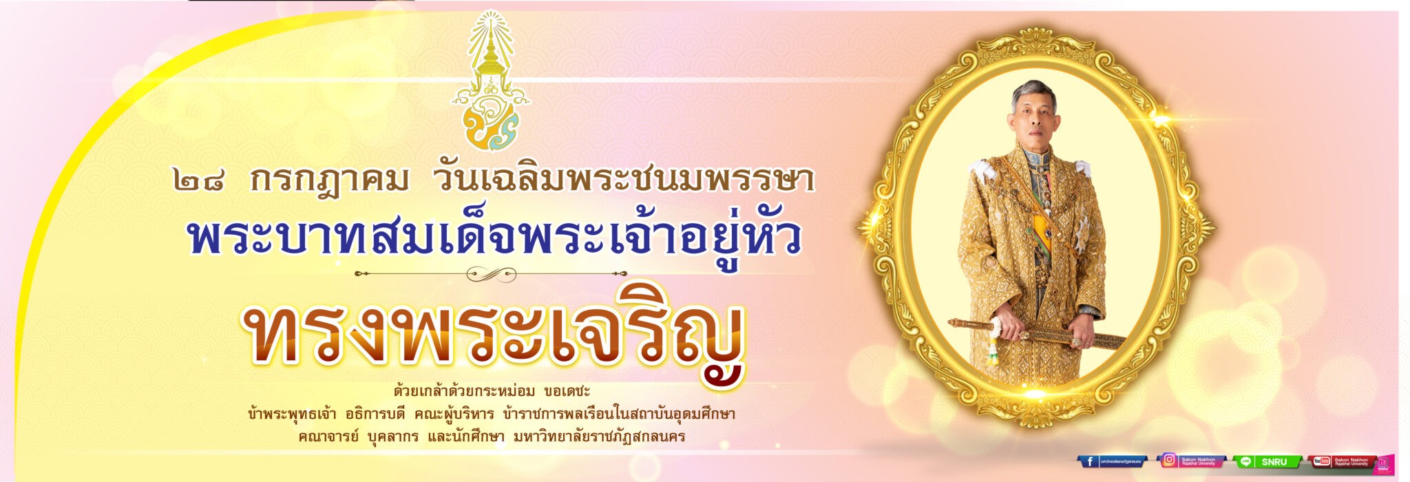 28กค2568