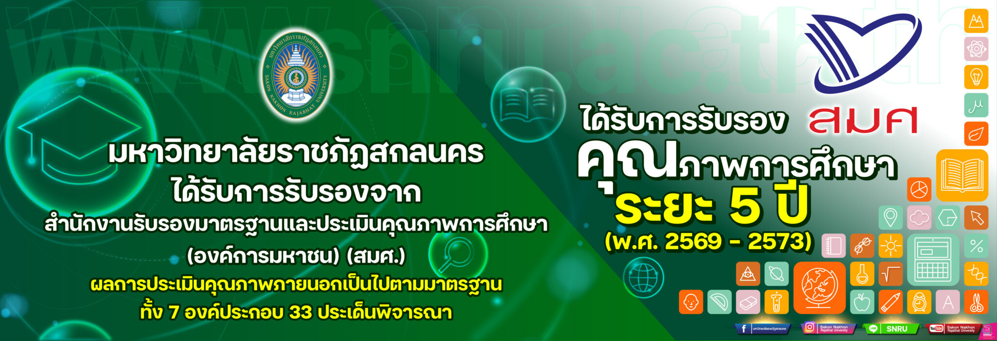 สมศ